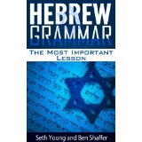 Hebrew Grammar - The most important Hebrew Grammar Lesson